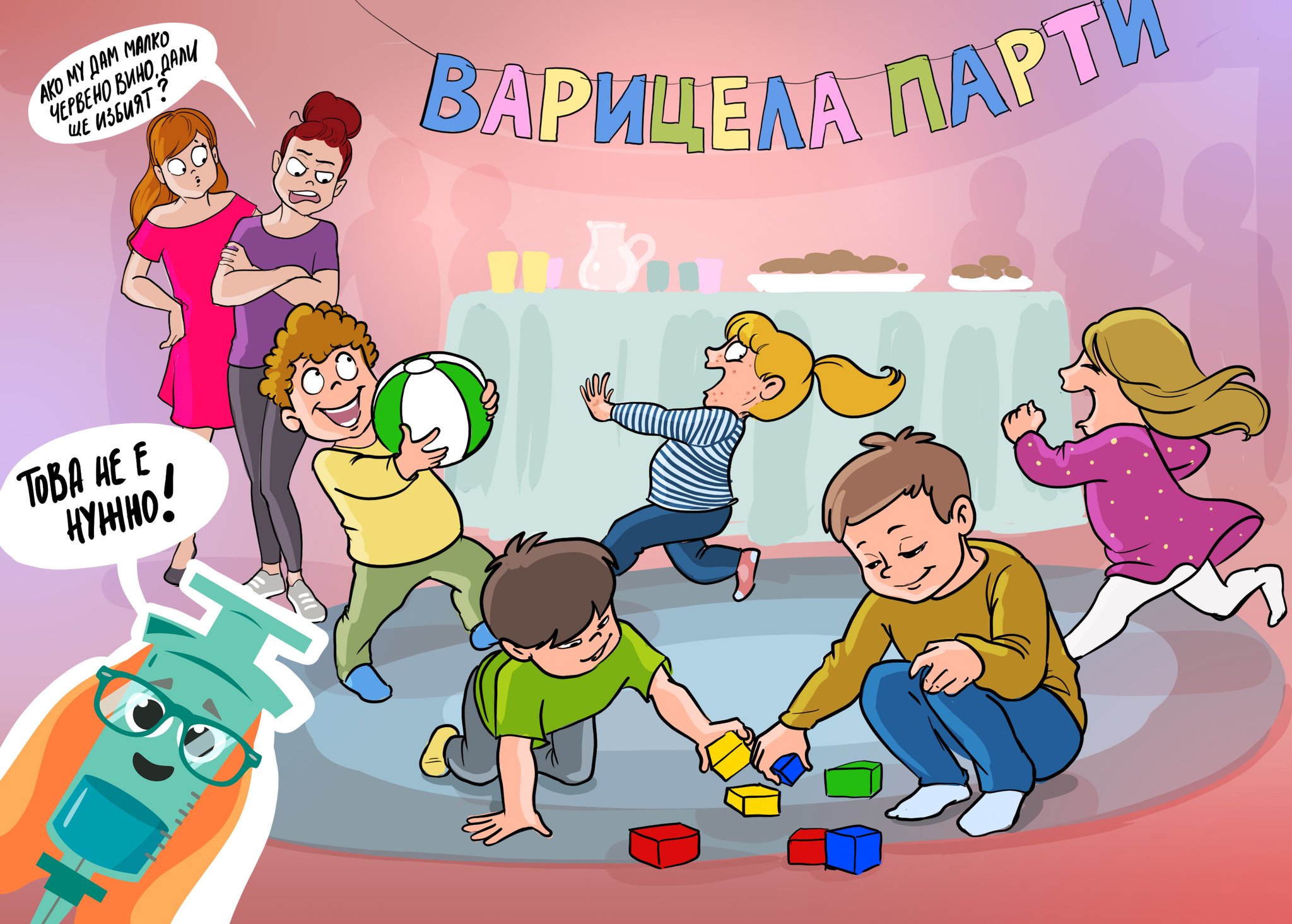 16 000 са случаите на варицела от началото на годината