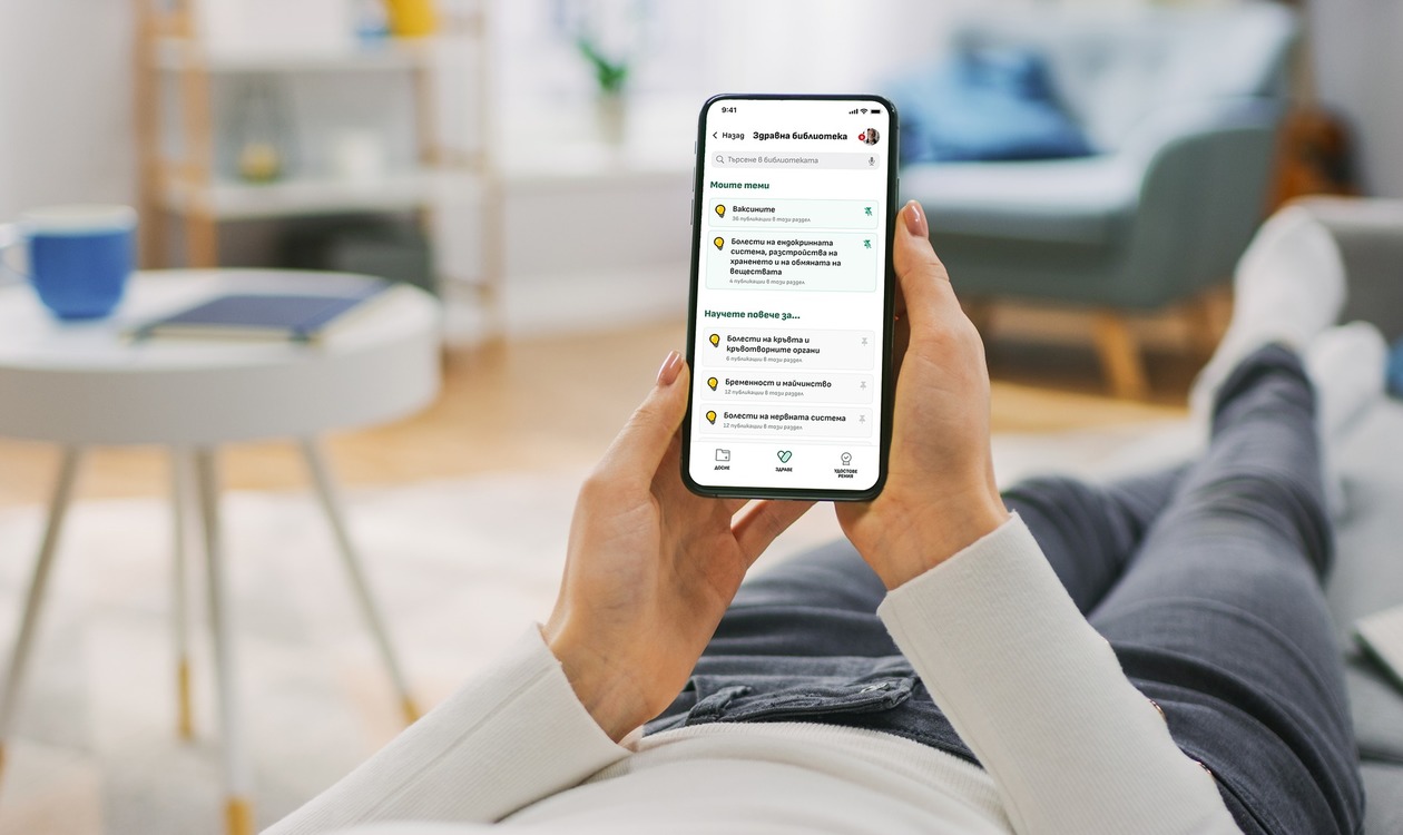 „Здравна библиотека“ влиза в пациентското ни досие