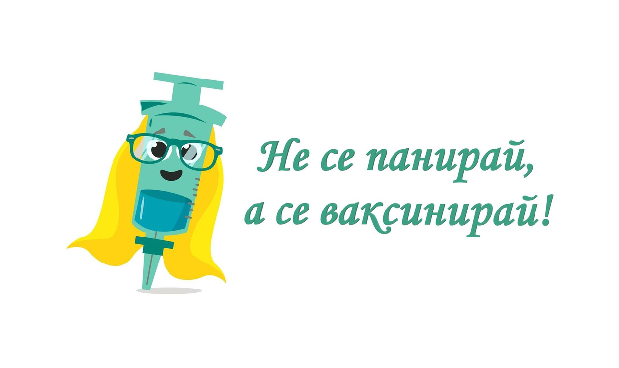 Деца с пропусната ваксина срещу морбили могат да се имунизират по всяко време