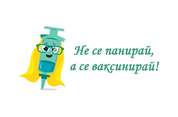 Деца с пропусната ваксина срещу морбили могат да се имунизират по всяко време