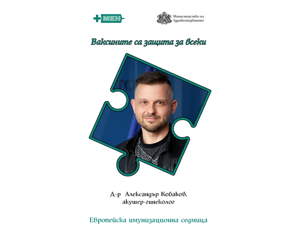 4 ваксини могат да бъдат поставени по време на бременността