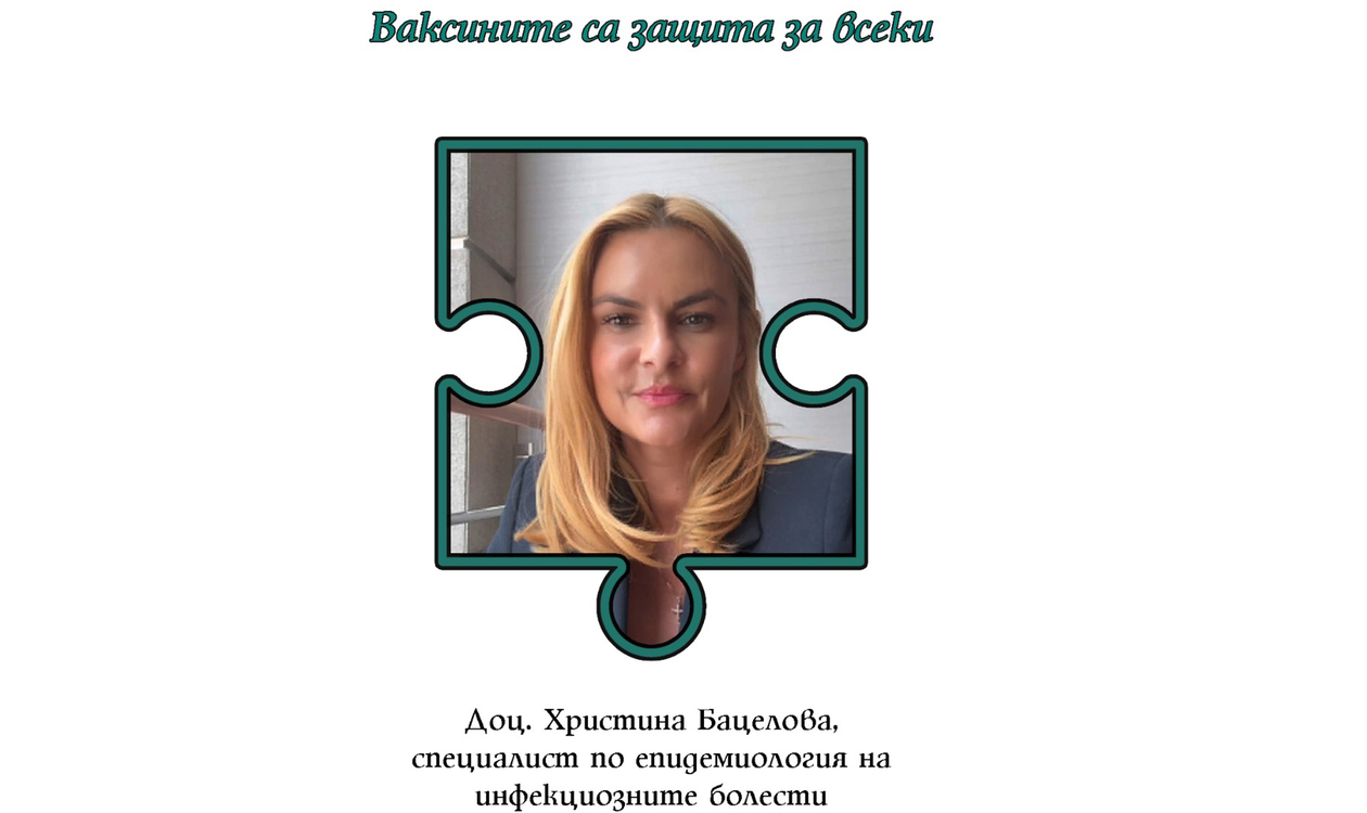 Имунната система не може да се претовари от ваксини