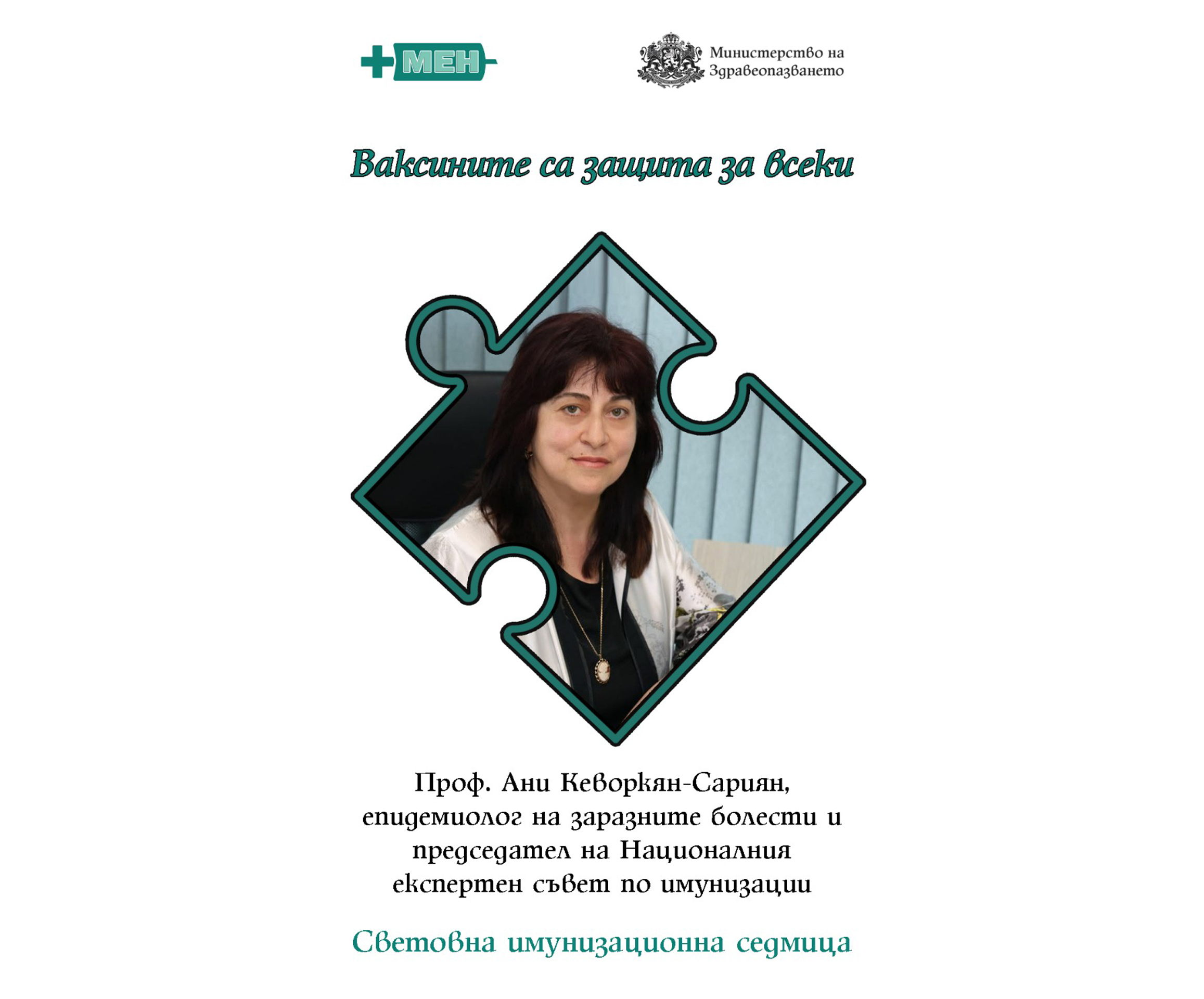 Ваксините предпазват не само от класическите заразни заболявания, но и от някои видове рак